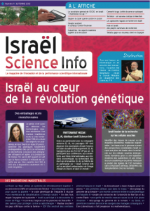 Israël au cœur de la révolution génétique