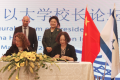 BGU President Prof. Rivka Carmi and JLU Executive Vice Chairman of the University Council Prof. Li Cai sign an agreement to establish a joint innovation center during the conference at the Inbal Hotel in Jerusalem of the Forum of Presidents of Israel-China Higher Education Institutions on Tuesday afternoon while Chinese Vice Premier Liu Yandong and Israeli Education Minister Naftali Bennett look on