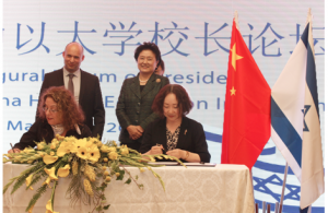 BGU President Prof. Rivka Carmi and JLU Executive Vice Chairman of the University Council Prof. Li Cai sign an agreement to establish a joint innovation center during the conference at the Inbal Hotel in Jerusalem of the Forum of Presidents of Israel-China Higher Education Institutions on Tuesday afternoon while Chinese Vice Premier Liu Yandong and Israeli Education Minister Naftali Bennett look on